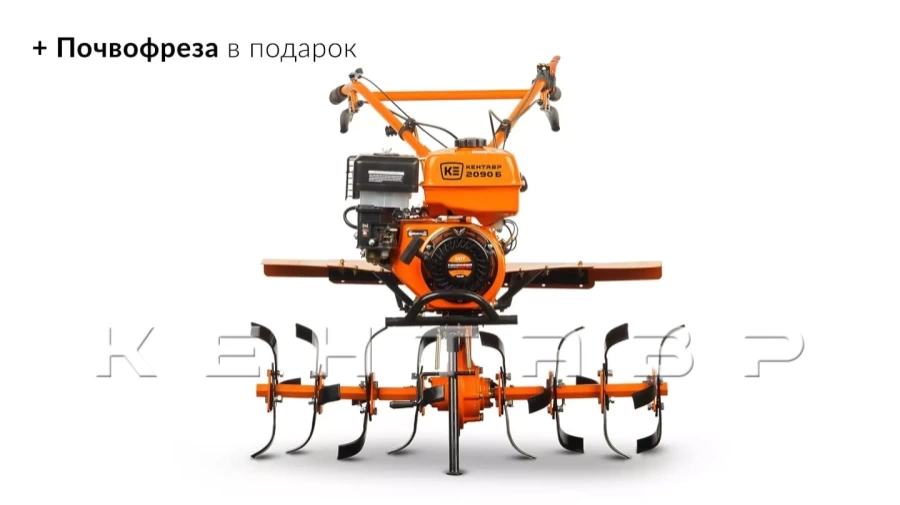Мотокультиватор Кентавр 2090Б (Toyokawa)
